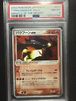 TYPHLOSION EX-HOLO MIRACLE OF THE DESERT 2003 POKEMON JAPANESE 013 PSA 8 - Image 1