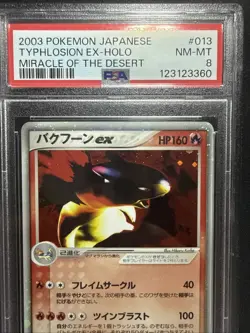 TYPHLOSION EX-HOLO MIRACLE OF THE DESERT 2003 POKEMON JAPANESE 013 PSA 8 - Image 3