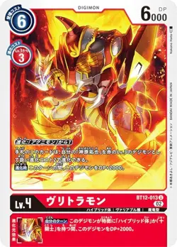 Digimon Card Game BT12-013 Vritramon (U Ancomon) Booster Across Time (BT-12) - Image 1