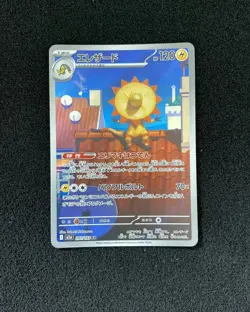 2025 Pokemon TCG Japanese M2a Heliolisk 201/193 AR YX89 - Image 1