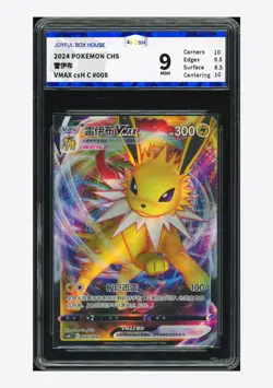 Pokemon JBH 9 Jolteon VMAX Holo 2024 008/009 CSHC S.Chinese - Image 1
