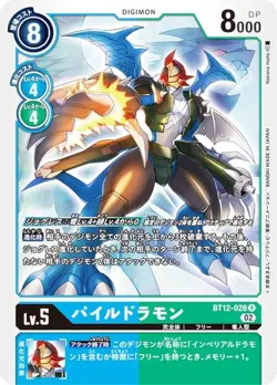 Digimon Card Game BT12-028 Pile Dramon (R Rare) Booster Across Time (BT-12) - Image 1