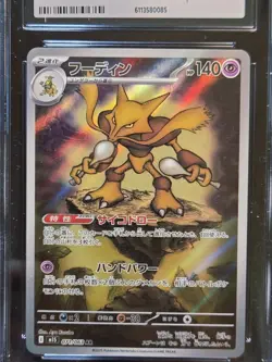 Pokemon Alakazam 071/063 M1s Mega Symphonia Art Rare Holo CGC 9 Mint - Image 2