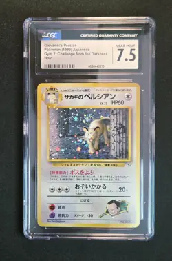 Giovanni's Persian No. 053 Swirl Holo Rare - Gym 2 Challenge Pokemon CGC 7.5 NM+ - Image 1