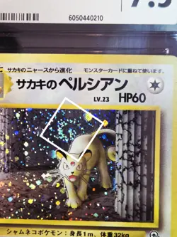 Giovanni's Persian No. 053 Swirl Holo Rare - Gym 2 Challenge Pokemon CGC 7.5 NM+ - Image 2