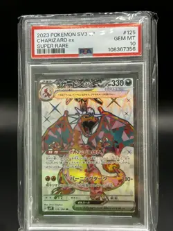 Pokemon 2023 Charizard EX #331 SV4a SSR JP PSA 10 - Image 1