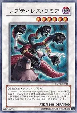 Yugioh Card DE04-JP067 Reptilianne Hydra | Normal Japanese - Image 1
