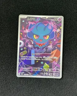 2025 Pokemon TCG Japanese M2a Misdreavus 202/193 AR YX89 - Image 1