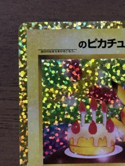_'s Birthday Pikachu 007/025 25th Anniversary Promo card Japanese Pokemon 301 - Image 3