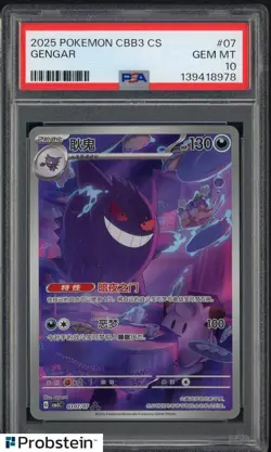 #3 2025 Pokemon CBB3 Simplified Chinese Gem Pack VOL.3 Art Rare Gengar PSA 10 - Image 1