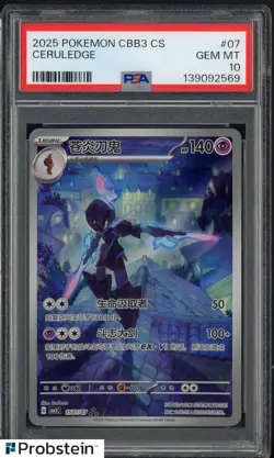 #1 2025 Pokemon CBB3 Simplified Chinese Gem Pack VOL.3 Art Rare Ceruledge PSA 10 - Image 1