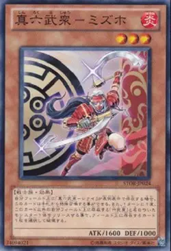 Yugioh Card STOR-JP024 Legendary Six Samurai Mizuho | Normal Japanese - Image 1