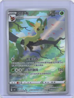 Pokemon S-Chinese Card Eevee Gem Pack CBB2C-07 15/15 Exclusive Leafeon US SELLER - Image 1