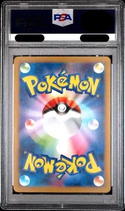 PSA 10 Mint Omanyte Pokemon 151 Sv2a 180/165 AR Japanese Card - Image 2