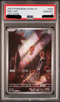 PSA 10 Mint Meltan Cyber Judge SV5M 081/071 AR Pokemon Japanese Card - Image 1
