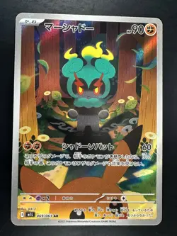 [NM] Marshadow AR 069/063 M1L Mega Brave - Pokemon Card Japanese MEGA V859 - Image 1