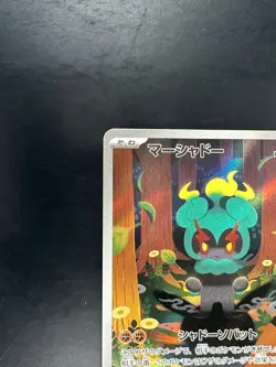 [NM] Marshadow AR 069/063 M1L Mega Brave - Pokemon Card Japanese MEGA V859 - Image 2
