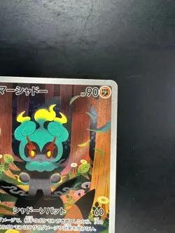 [NM] Marshadow AR 069/063 M1L Mega Brave - Pokemon Card Japanese MEGA V859 - Image 3