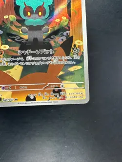 [NM] Marshadow AR 069/063 M1L Mega Brave - Pokemon Card Japanese MEGA V859 - Image 5