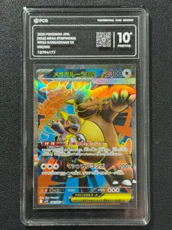 Pokemon PCG10+ MEGA KANGASKHAN EX M1S 080/063 SR 2025 Japanese - Image 1