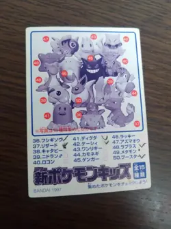 [sell separately] Pokemon kids card Japanese 1st generation - Image 3