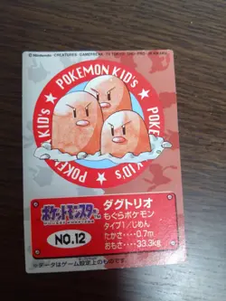 [sell separately] Pokemon kids card Japanese 1st generation - Image 4
