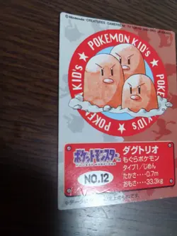 [sell separately] Pokemon kids card Japanese 1st generation - Image 5