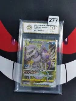 Pokemon TCG S-Chinese Origin Forme Palkia VSTAR CS5bC 173/128 UR -P gold 10 - Image 1