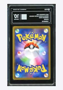 Pokemon PCG 10+ PRISTINE Umbreon VMAX RRR 2021 048/069 S6a Japanese - Image 2