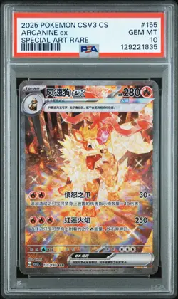 PSA 10 2025 Pokemon TCG Chinese Exclusive Arcanine ex CSV3C 155/130 SAR Gem Mint - Image 1