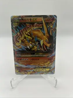 KOREAN 002/021 M Charizard EX Pokemon TCG XY4 2014 Mega Battle Deck - MP - Image 1