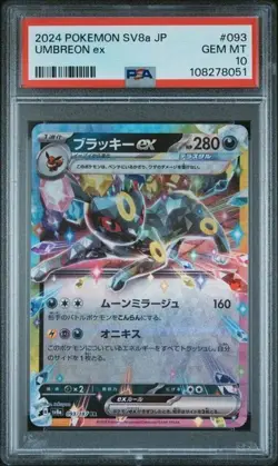 PSA 10 Gem Mint Umbreon ex 093 2024 Pokemon SV8a Japanese Card - Image 1