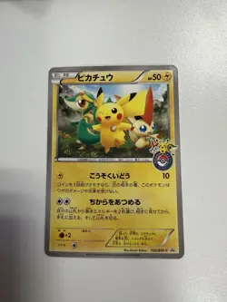 Pokemon Card Pikachu Promo 120/BW-P Tohoku Pokemon Center Japan Rare - Image 1