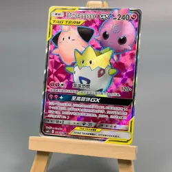 Pokemon TCG Togepi & Cleffa & Igglybuff GX SR - Sun & Moon, CSM2cC-164 Chinese - Image 1