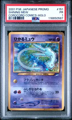 2001 POKEMON JPN PROMO COROCORO COMICS FOIL #151 SHINING MEW PSA 1 - Image 1