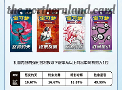 Pokemon TCG S-Chinese Sword&Shield Variety Treasure Box Collection mini tin - Image 3