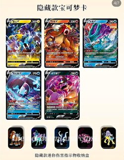 Pokemon TCG S-Chinese Sword&Shield Variety Treasure Box Collection mini tin - Image 5