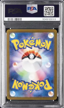 2024 POKEMON JPN SV8A-TERASTAL FEST EX SPECIAL ART RARE #223 EEVEE EX PSA 10 - Image 2