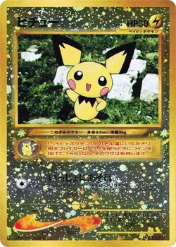 2000 Pokemon Japanese Neo 2 Pichu 172 Promo Reverse Foil PSA 9 MINT - Image 1