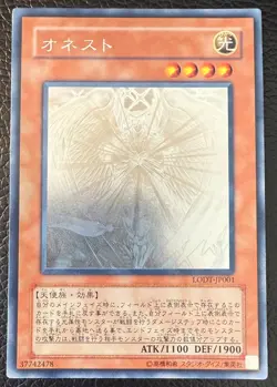 YUGIOH HONEST GHOST RARE JAPANESE LODT-JP001 NM+/MINT - Image 1