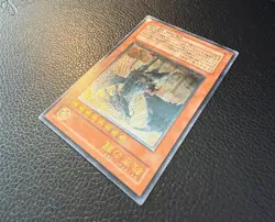 YUGIOH JUDGEMENT DRAGON ULTIMATE RARE JAPANESE LODT-JP026 NM+/MINT - Image 4
