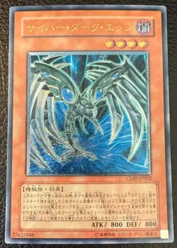YUGIOH CYBERDARK EDGE ULTIMATE RARE JAPANESE CDIP-JP002 NM+/MINT - Image 1
