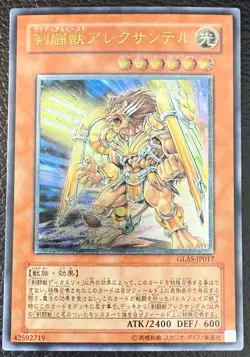 YUGIOH GLADIATOR BEAST ALEXANDER ULTIMATE RARE JAPANESE GLAS-JP017 NM+/MINT - Image 1
