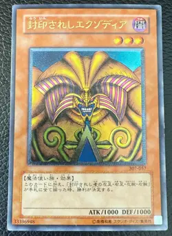 YUGIOH EXODIA THE FORBIDDEN ONE ULTIMATE RARE JAPANESE 307-057 NM - Image 1