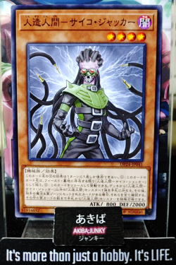 Jinzo - Jector Yugioh DP24-JP041 Yu-Gi-Oh Konami OCG JAPAN - Image 1