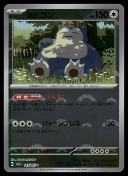 Snorlax (Poke Ball Pattern) 143/165 SV2a: Pokemon Card 151 LP-NM - Image 1