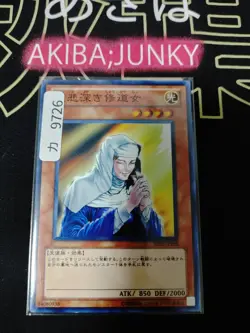 The Forgiving Maiden Yugioh BE01-JP198 Yu-Gi-Oh Konami OCG JAPAN - Image 4