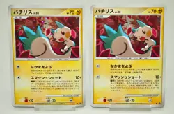 Pokemon card TCG Pachirisu 2set Holo Rare DP4 Dawn Dash Pack 2007 Japanese LP - Image 1