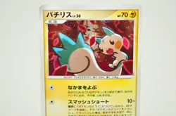 Pokemon card TCG Pachirisu 2set Holo Rare DP4 Dawn Dash Pack 2007 Japanese LP - Image 3