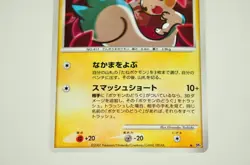 Pokemon card TCG Pachirisu 2set Holo Rare DP4 Dawn Dash Pack 2007 Japanese LP - Image 4